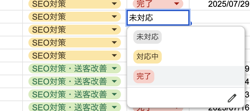 エクセルのプルダウン(ドロップダウンリスト)とは？