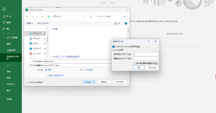 バックアップを取っておく