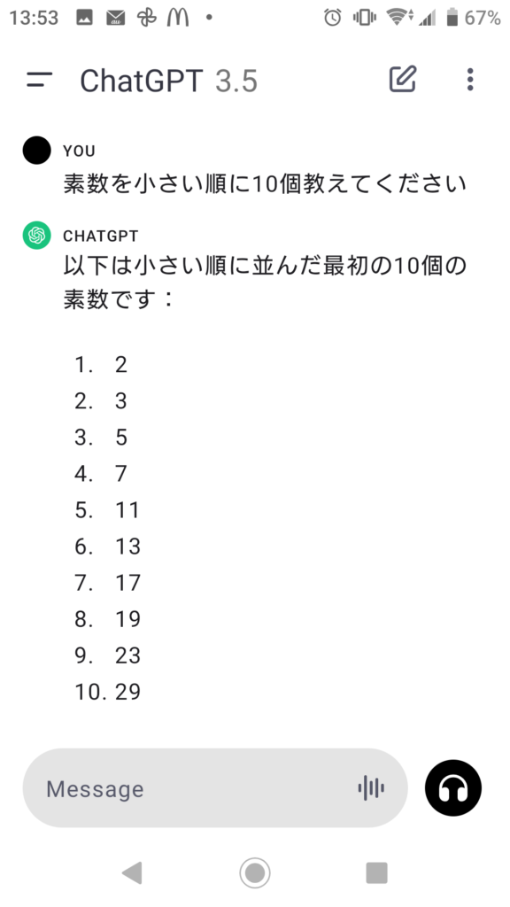 ChatGPTの使い方その1