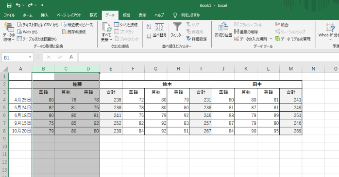 グループ化したい範囲を選択する