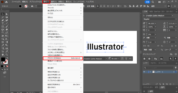 アウトラインを作成する
