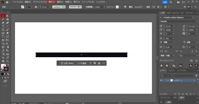 アウトライン化したいパスを選択する