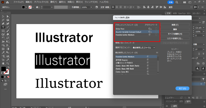 イラレでアウトライン化できているか確認する方法