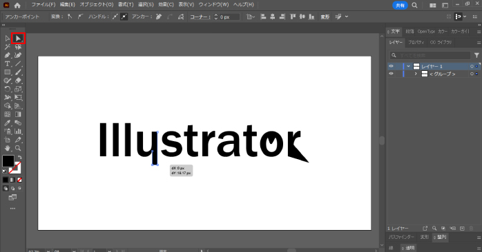 イラレでアウトライン化したオブジェクトが動かない原因