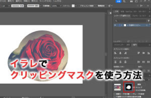 イラレのクリッピングマスクとは？やり方とできない場合の対処法を解説！