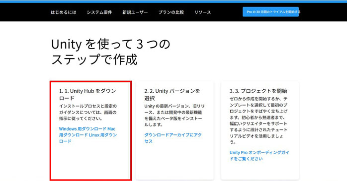 Mac 用ダウンロード