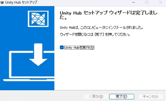 インストール完了画面