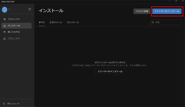 エディターをインストール