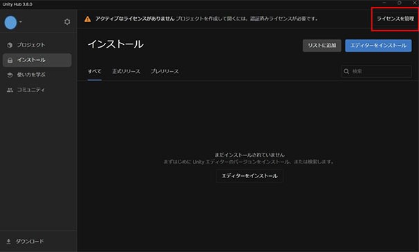 ライセンスの追加