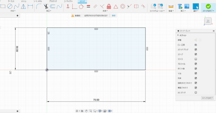 手順1.スケッチを作成
