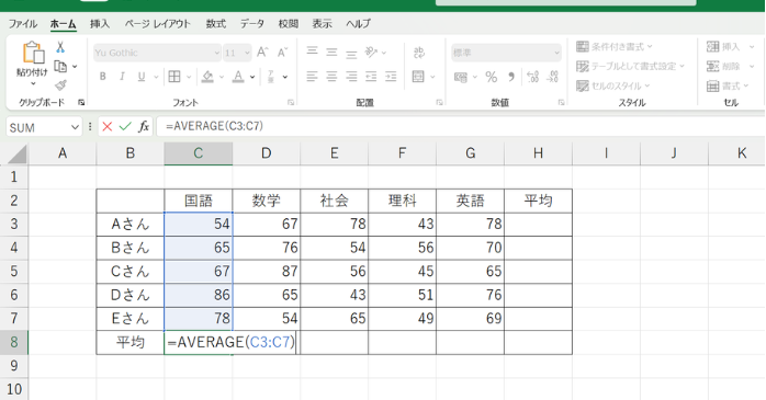 平均を出す基本操作