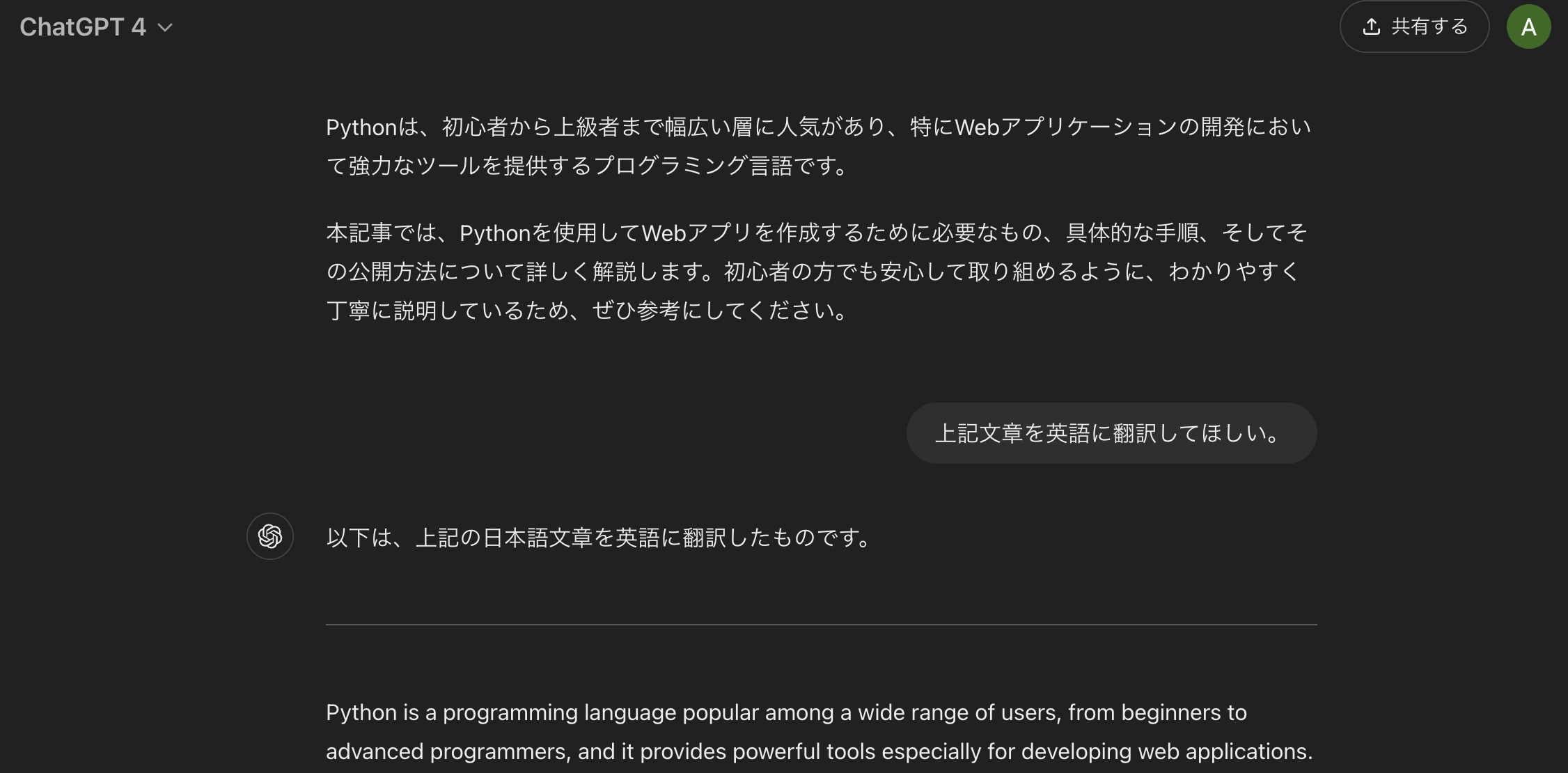 他言語への翻訳