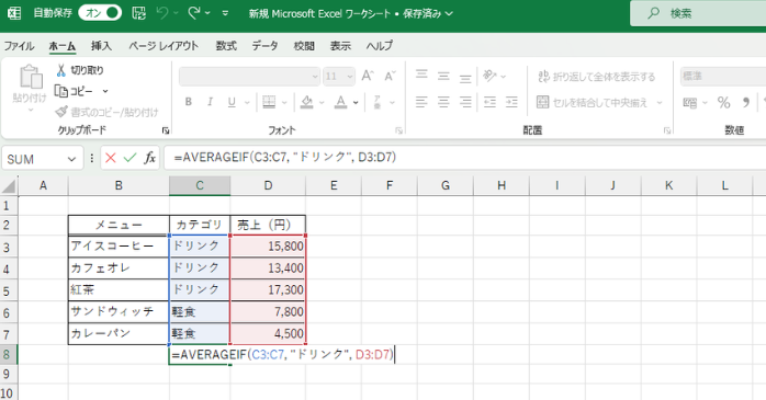 カテゴリ別に平均を出す方法