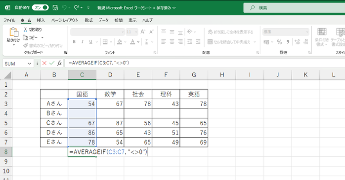 ゼロを含めず平均を出す方法