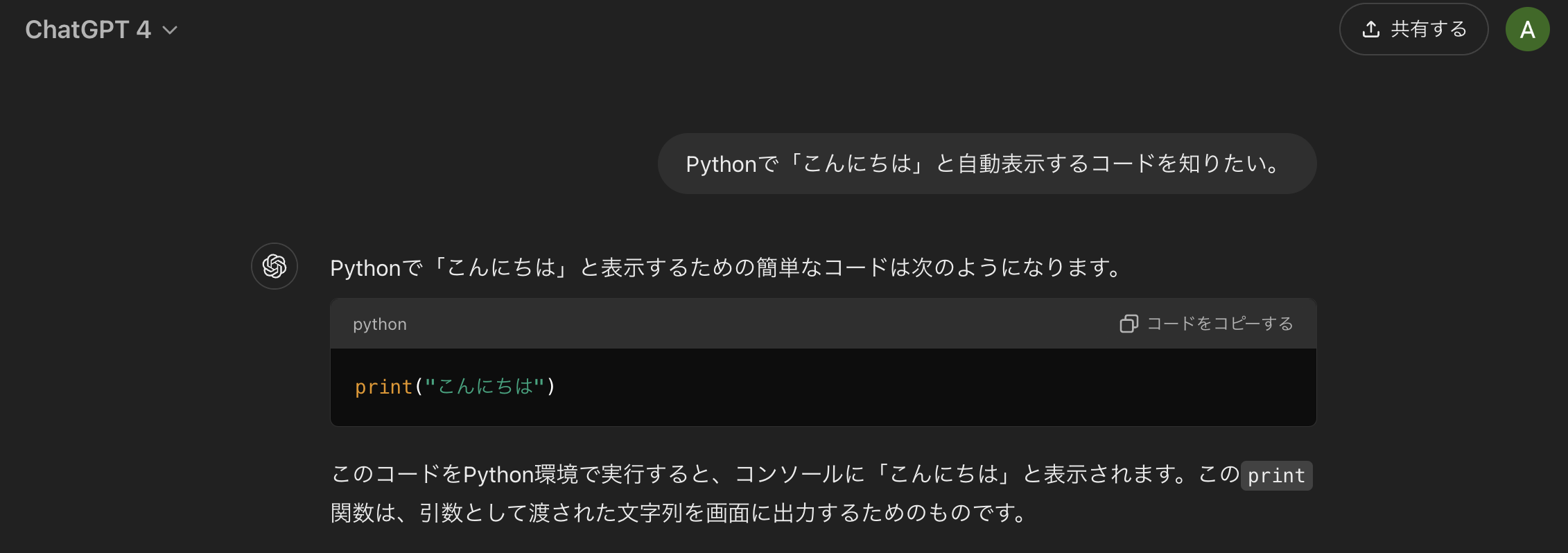 プログラミングコードの作成や校正
