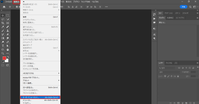 メニューバーの編集から「キーボードショートカット」を選択する