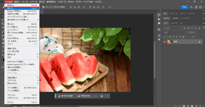スーパーズーム_画像を開く