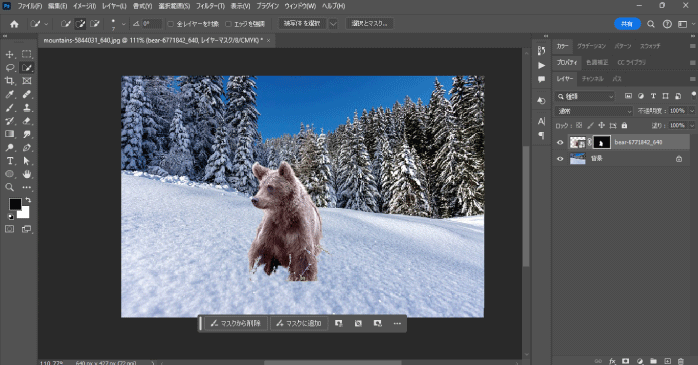 選択範囲を作った箇所が切り抜かれて背景と合成される