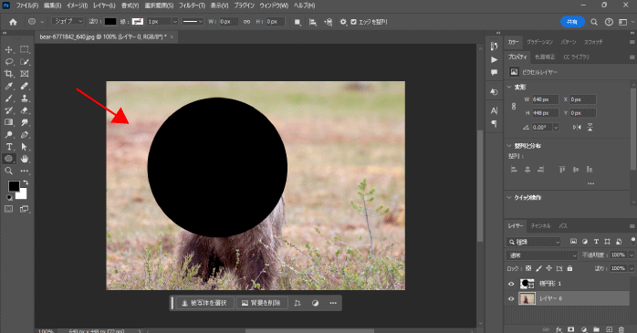 Shitキーを押しながら画面上をドラッグして正円を作る