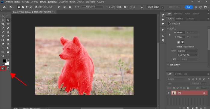 ざっくりと選択範囲を作れたらツールバー下部にあるクイックマスクモードのアイコンをクリックする