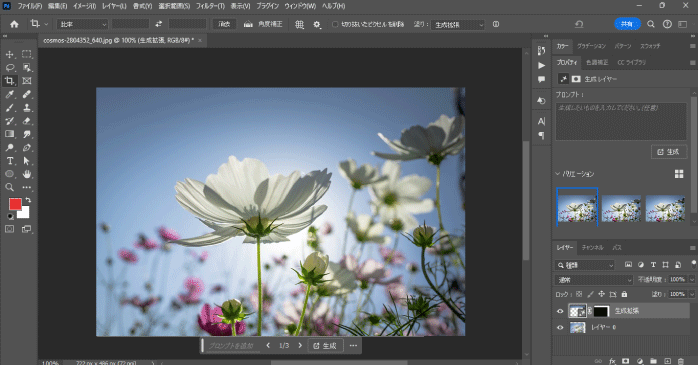 オプションバーの「◯」ボタンをクリックして確定する
