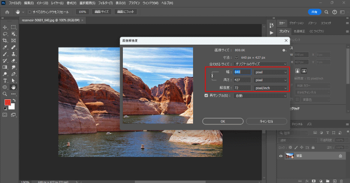 変更後のサイズを指定する