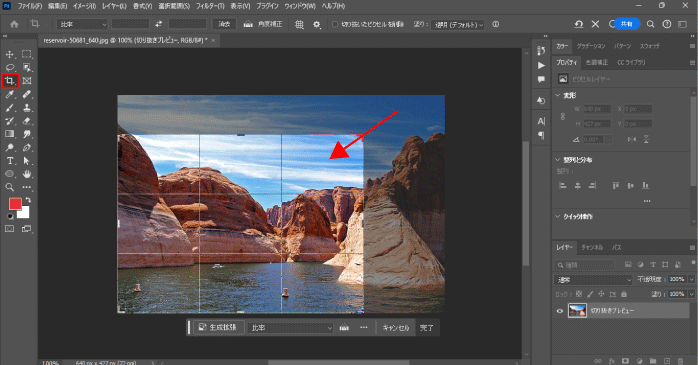 ドラッグで拡大・縮小の変形をかける