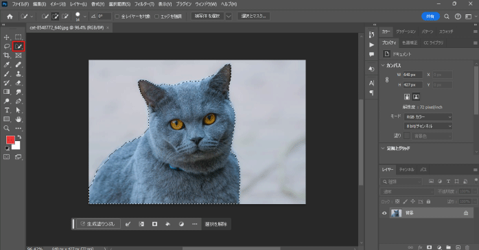 レイヤーマスク_選択範囲を作成する