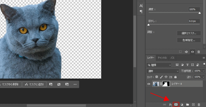 レイヤーマスクを適用する