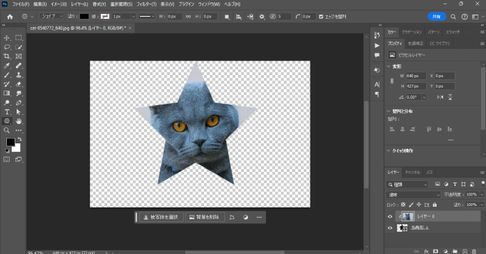 クリッピングマスク_完成図