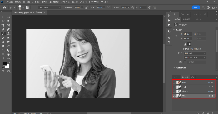 コントラストの強いチャンネルを選択する