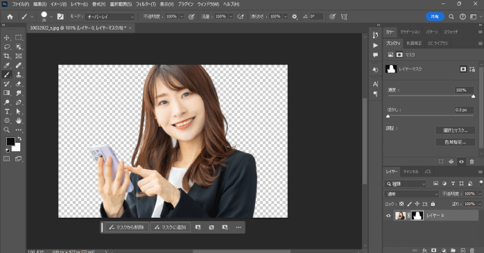 レイヤーマスクで切り抜き