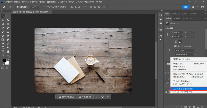 Photoshopでかけたモザイクを編集する方法