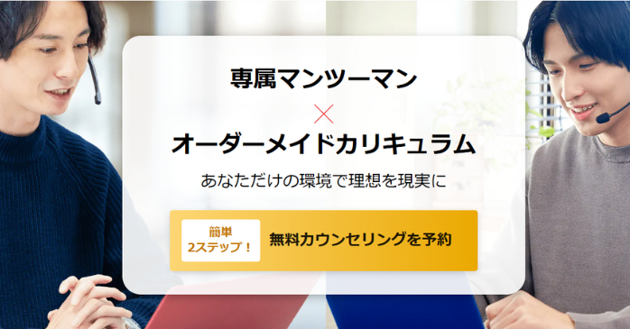 ⑤侍エンジニアのオーダーメイドコース