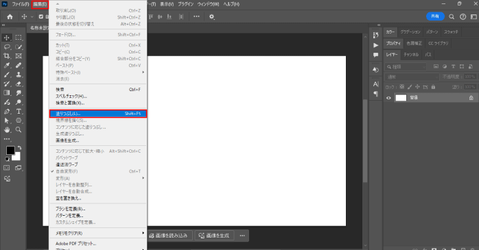 画面上部のメニューバーから「編集」をクリック