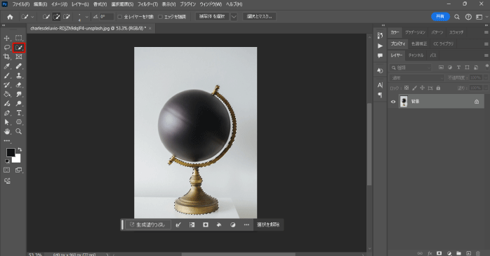 選択範囲を作成する