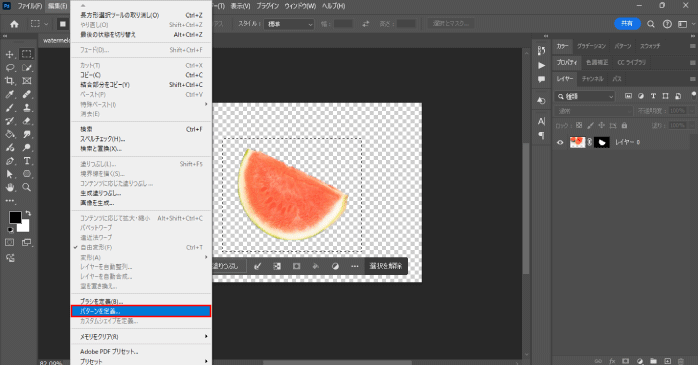 パターンを登録する