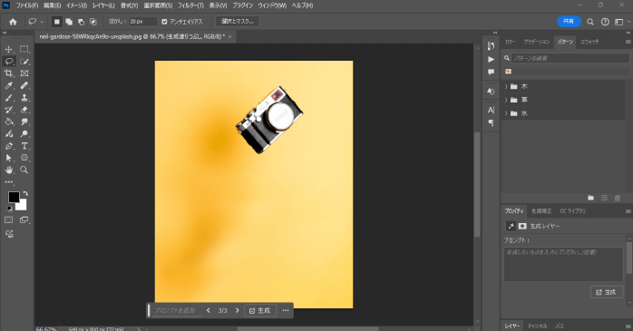 生成塗りつぶしを適用する