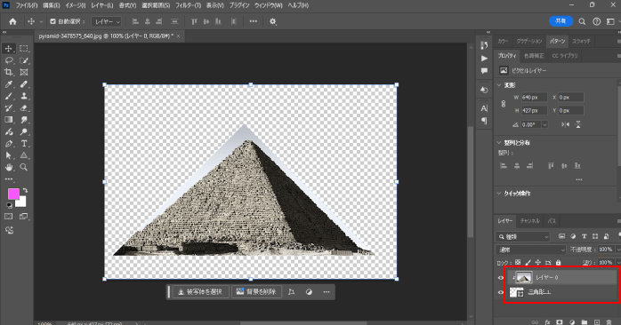クリッピングマスクを適用する