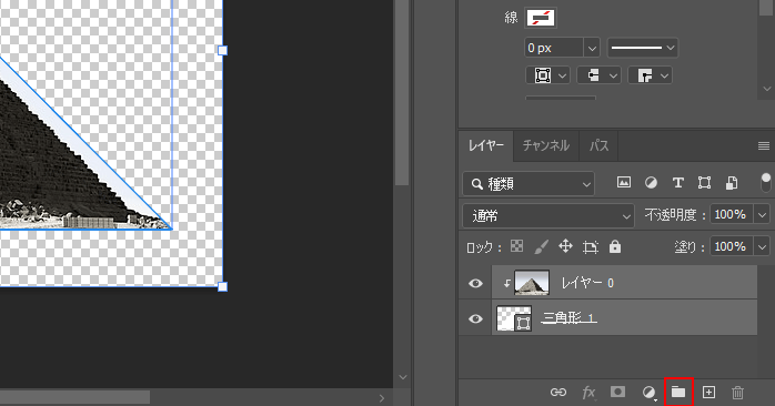 Photoshopでクリッピングマスクを移動させる方法