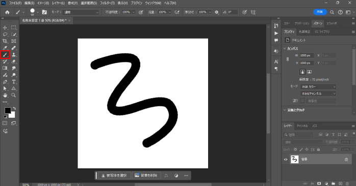 Photoshopのブラシの基本的な使い方