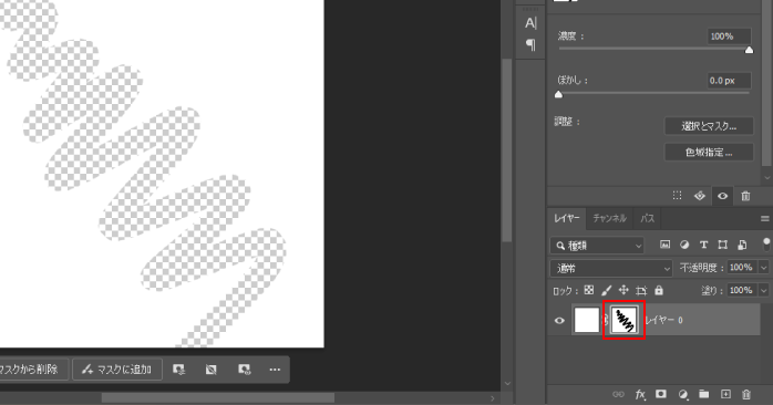 レイヤーマスクを編集する