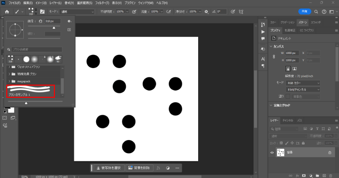 実際にブラシを使ってみる