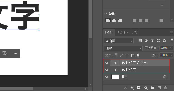 レイヤーを複製する