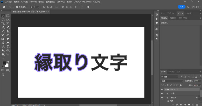 不要な文字を消す