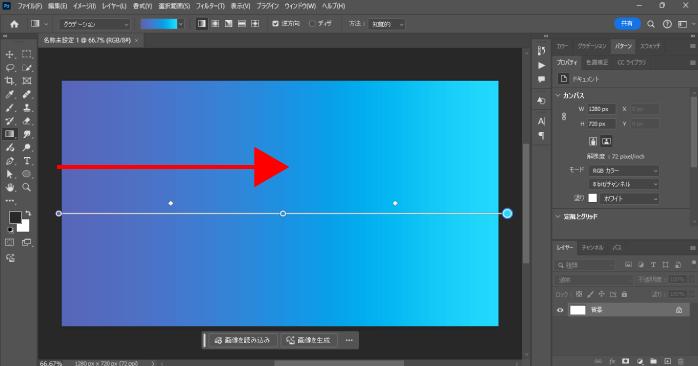 グラデーションをかける