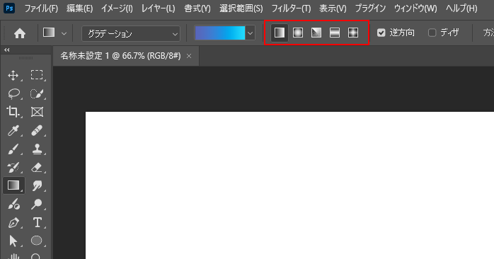 Photoshopのグラデーションで使える種類