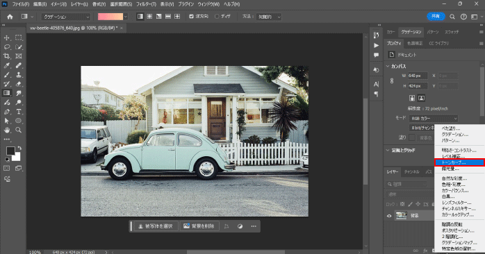 レイヤーパネル下部にある「新規調整レイヤー」のアイコンから「トーンカーブ」を選択する