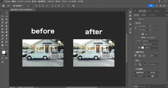 Photoshopでレイヤーマスクにグラデーションをかける_完成図