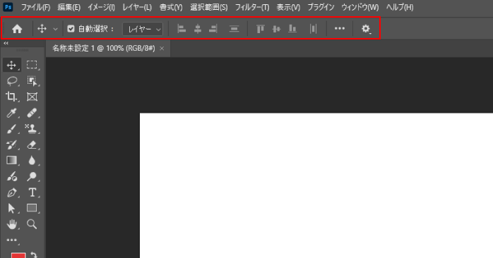 オプションバー